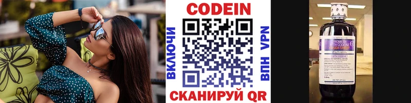 Codein Purple Drank  маркетплейс официальный сайт  Короча 