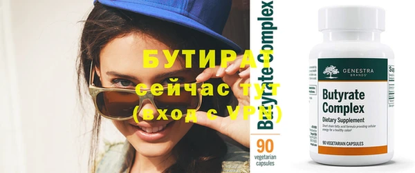 бутират Белоозёрский