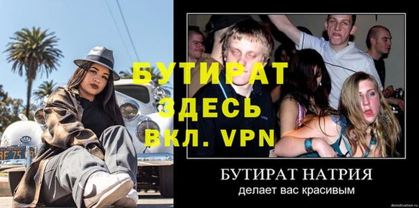 бутират Белоозёрский