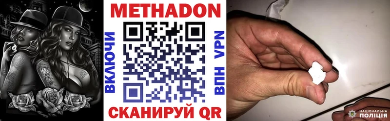 МЕТАДОН кристалл  Короча 